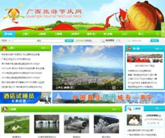 GXLYJQ.com(广西旅游景点线路大全) Screenshot