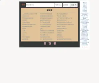 Gxnanhu.com(Gxnanhu) Screenshot