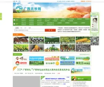 Gxnongmu.com(广西农牧网) Screenshot