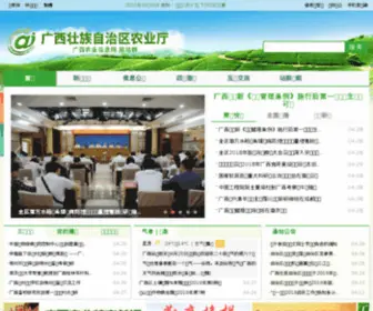 GXNY.gov.cn(广西农业信息网) Screenshot