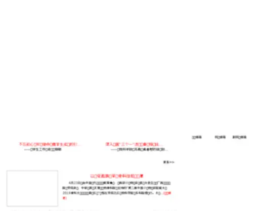 GXNYXY.com.cn(广西农业职业技术学院) Screenshot