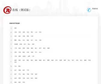 Gxol.com(柳州在线) Screenshot