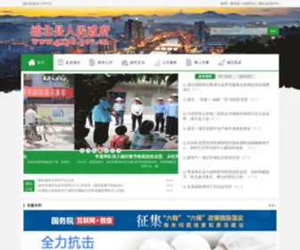 GXPB.gov.cn(广西浦北网) Screenshot
