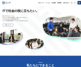 GXP.co.jp(ITで社会の役にたちたい) Screenshot