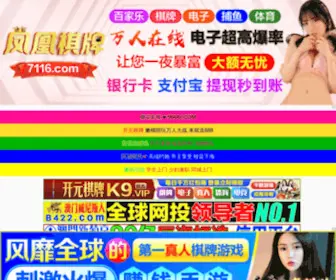 Gxpindao.com(广西频道) Screenshot