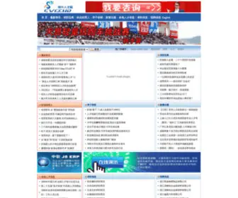 GXplastic.com(绍兴人才网) Screenshot