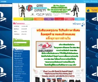 GXPshop.com(แผ่นเกม) Screenshot