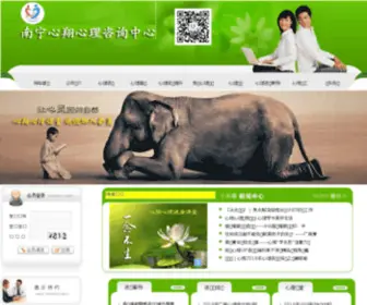 GXPSY.com(南宁心理咨询) Screenshot