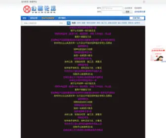 Gxroad.com(广西公路论坛 公路论坛 中国公路论坛 公路信息交流网) Screenshot