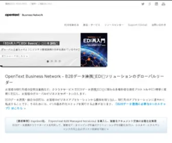 GXS.co.jp(Business Network) Screenshot