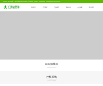 GXSCY.com(广西山茶油网) Screenshot