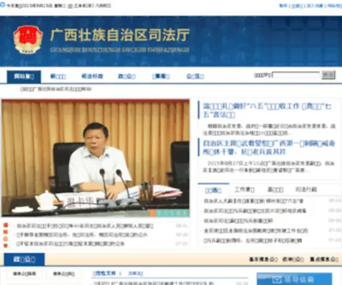 GXSF.gov.cn(GXSF) Screenshot