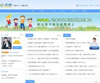 GXSYX.cn(郑州大童保险李龙竭诚) Screenshot