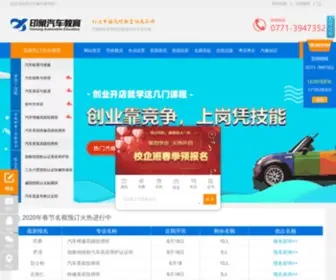 Gxucar.com(广西南宁印象汽修学校) Screenshot