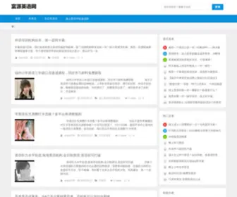 GXW66.com(富源英语网) Screenshot