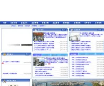 GXWJW.com.cn(广西建工五建) Screenshot