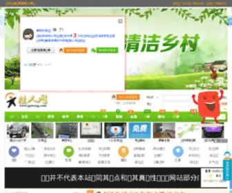Gxworg.com(Gxworg) Screenshot