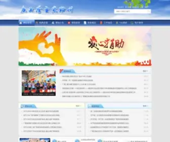 GXXSZZ.cn(广西学生资助网) Screenshot