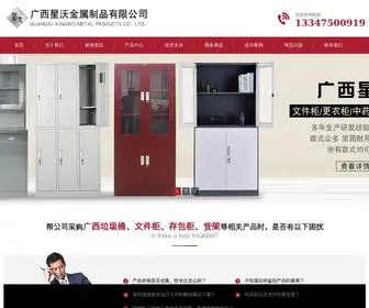 GXXWJS.com(广西星沃金属制品有限公司) Screenshot