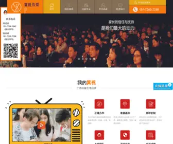 Gxyishi.com(广西翼视传媒) Screenshot