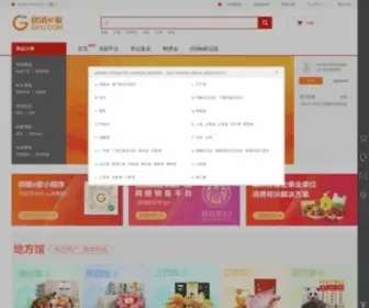 GXYJ.com(供销e家) Screenshot