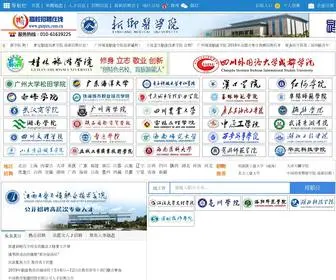 GXZPZX.com.cn(高校招聘在线) Screenshot