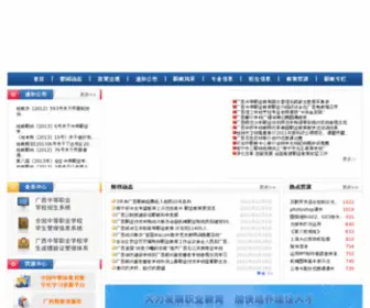 GXZYJY.net(888集团贵宾会) Screenshot