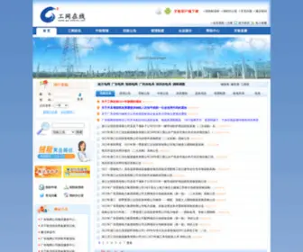 GY-Center.net(工网在线) Screenshot