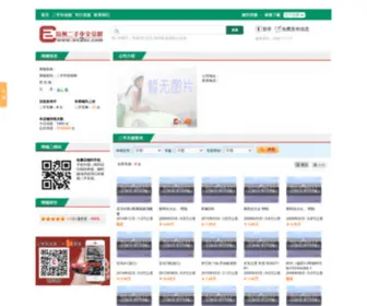 GY2SC.com(贵阳二手车交易网) Screenshot