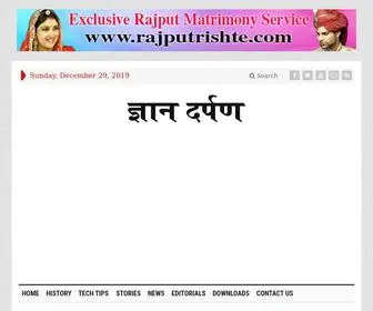 Gyandarpan.com(Gyan Darpan) Screenshot