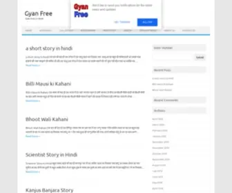 Gyanfree.com(Gyan Free) Screenshot