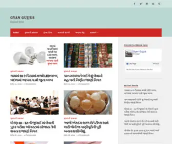 Gyangujjus.com(Just another WordPress site) Screenshot