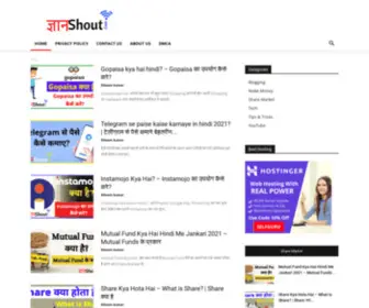 Gyanshout.com(Hindi Me) Screenshot