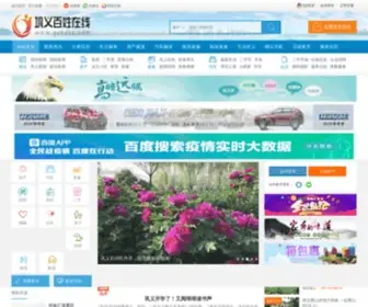 GYBXZX.com(巩义百姓在线) Screenshot