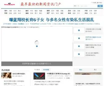 GYCZJ.com(贵阳新闻网) Screenshot