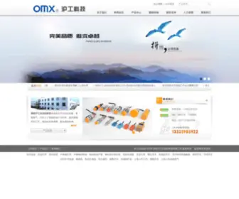 GYDQ.com(深圳沪工科技专业生产) Screenshot
