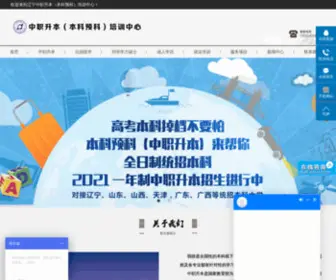 GYDX-EDU.com(对口升学) Screenshot