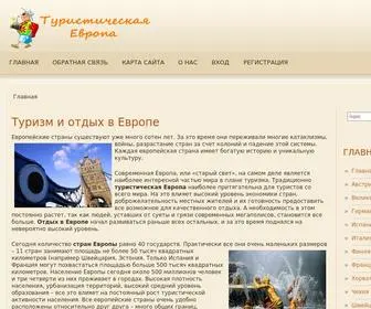 Gyeogstran.ru(Европа) Screenshot