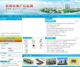 GYFCJ.com(桂阳县房地产信息网) Screenshot