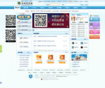 Gyguandan.com(高邮掼蛋网) Screenshot