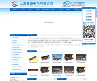 GYHXY.com(上海源倾电气) Screenshot