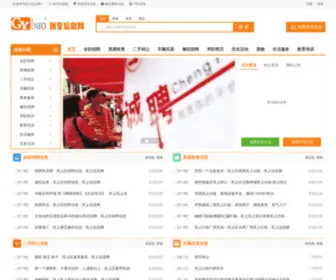 Gyinfo.cn(巩义信息网) Screenshot