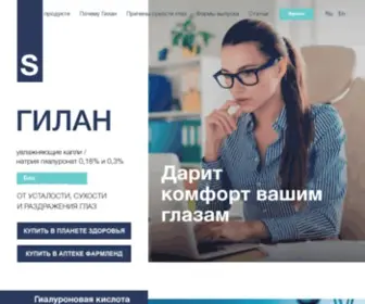 Gylan.ru(Официальный сайт Гилан) Screenshot