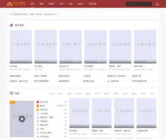 GYLDJS.com(星云影视) Screenshot