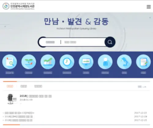 GYL.go.kr(인천계양도서관) Screenshot