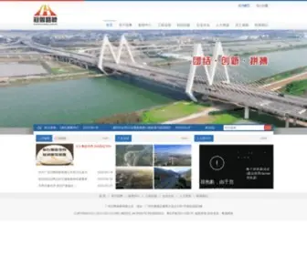 GYLQ.com(广东冠粤路桥有限公司) Screenshot