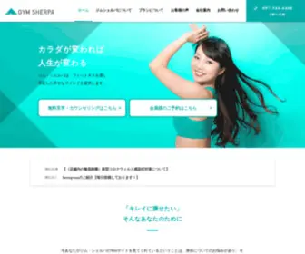 GYM-Oita.com(シェルパ)) Screenshot