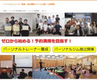 GYM-Personal.com(パーソナルトレーナー) Screenshot