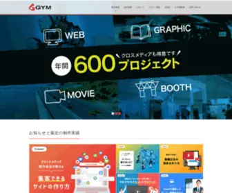 GYM-TS.com(東京市ヶ谷のデザイン会社GYM) Screenshot