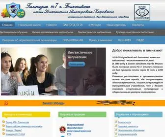 GYM7.ru(МБОУ) Screenshot